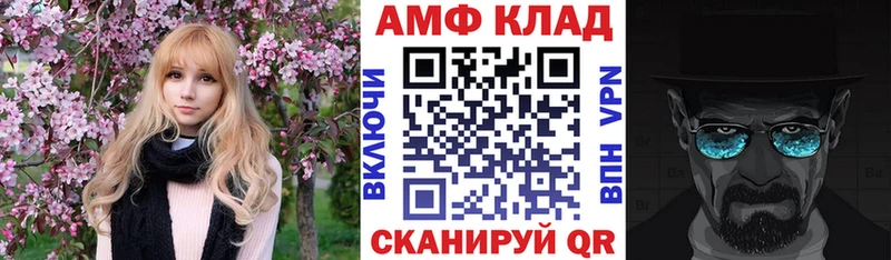 АМФ Розовый  Собинка 