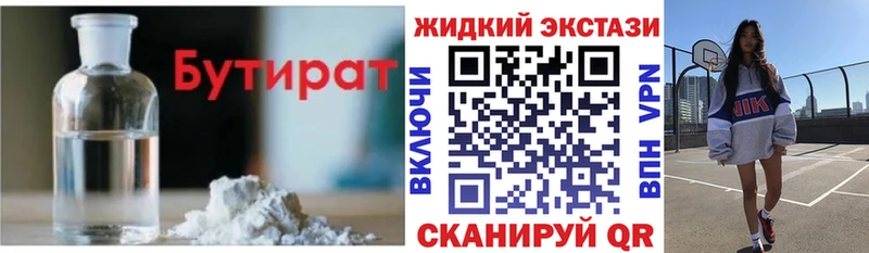 БУТИРАТ бутандиол  Собинка 