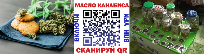 Печенье с ТГК марихуана  Собинка 