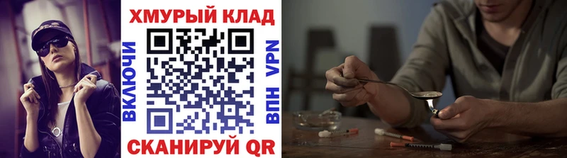 ГЕРОИН герыч  закладка  Собинка 