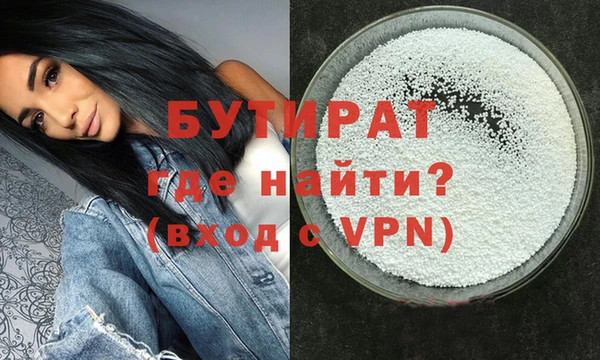 бутират Алексеевка